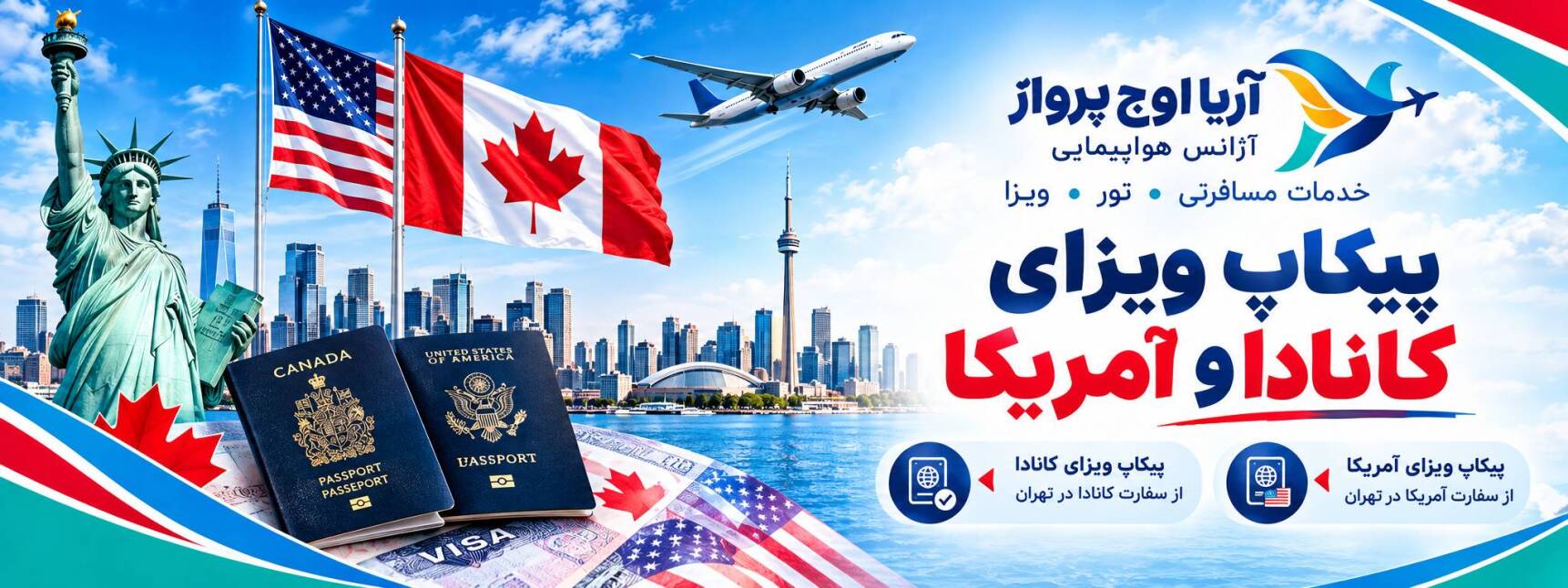 رزرو هتل در آنتالیا و خرید بلیط هواپیما ارزان