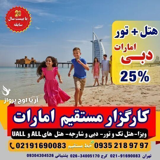 ساحل جمیرا دبی با هتلهای ساحلی و منظره خلیج فارس برای گردشگری و اقامت لوکس