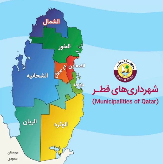 نقشه گردشگری قطر