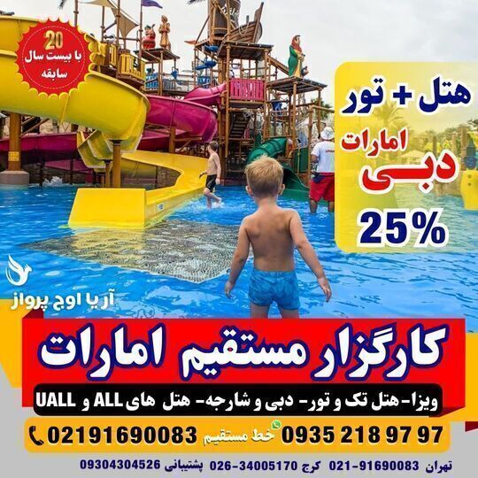 منظر شهری دبی از بالکن هتل ۵ ستاره در منطقه مارینا با دسترسی آسان به مراکز خرید