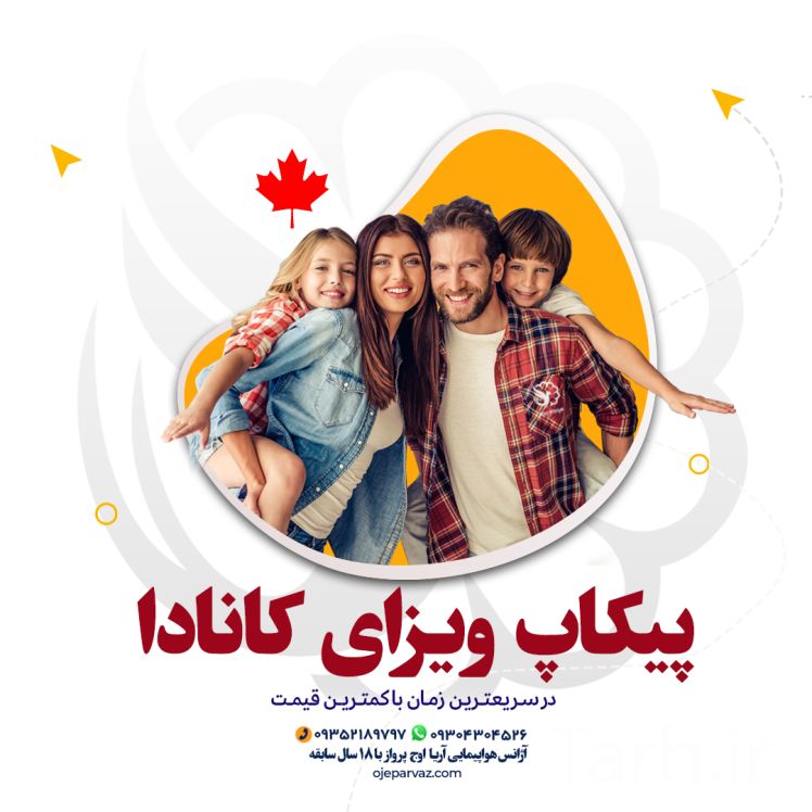 پیکاپ ویزا