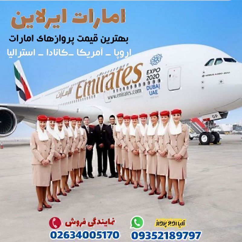 قیمت رزرو بلیط سوری هواپیما برای سفارت Booking a formal plane ticket for the embassy