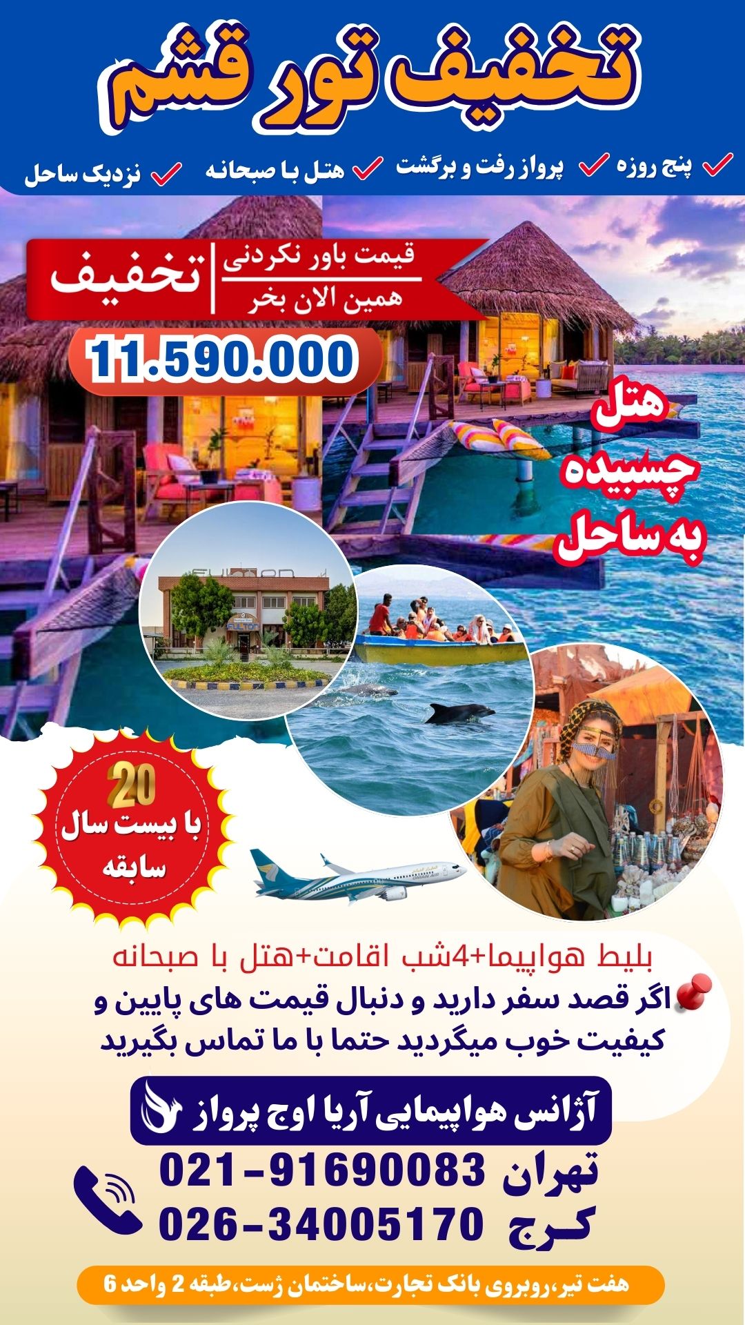 تور قشم هوایی هتل ساحلی خلیج فارس-تور قشم با هواپیما-تور قشم از کرج-تور قشم با قطار-تور قشم زمینی-عکس هتل ساحلی خلیج فارس قشم-نظرات هتل ساحلی خلیج فارس قشم-امکانات هتل ساحلی خلیج فارس قشم-اتاق های هتل ساحلی خلیج فارس قشم