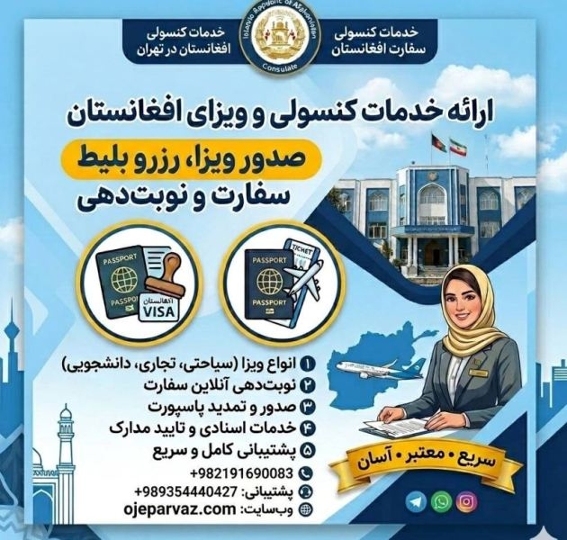✅ سفارت افغانستان در تاجیکستان⭐️اطلاعات و آدرس+شماره تلفن ⭐️