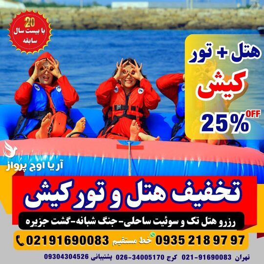 سواحل مرجان و آرامش ساحلی جزیره کیش برای تعطیلات تابستان 