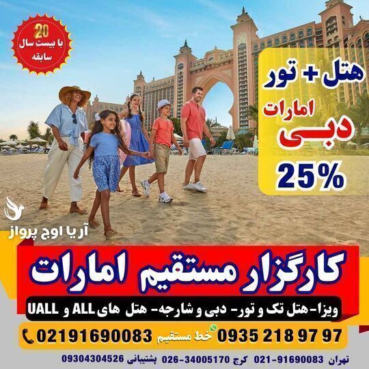 هتل آپارتمان اقتصادی در دبی نزدیک مترو و مراکز خرید با رزرو مستقیم و واچر رسمی