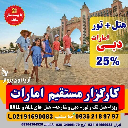 هتل آپارتمان اقتصادی در دبی نزدیک مترو و مراکز خرید با رزرو مستقیم و واچر رسمی