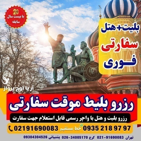 رزرو واچر هتل معتبر برای سفارتهای سوئد، نروژ و دانمارک