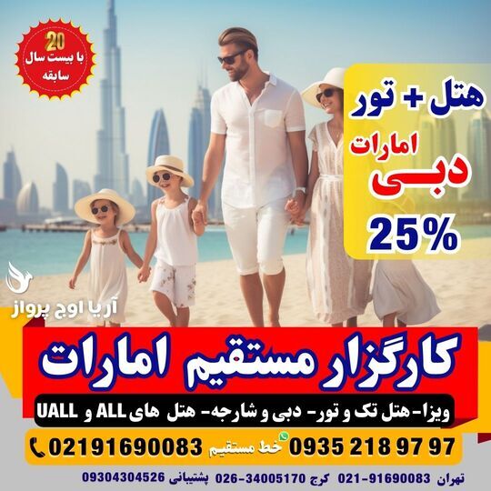 استخر روباز هتل لوکس دبی با رستوران بین‌المللی و فضای استراحت برای مسافران