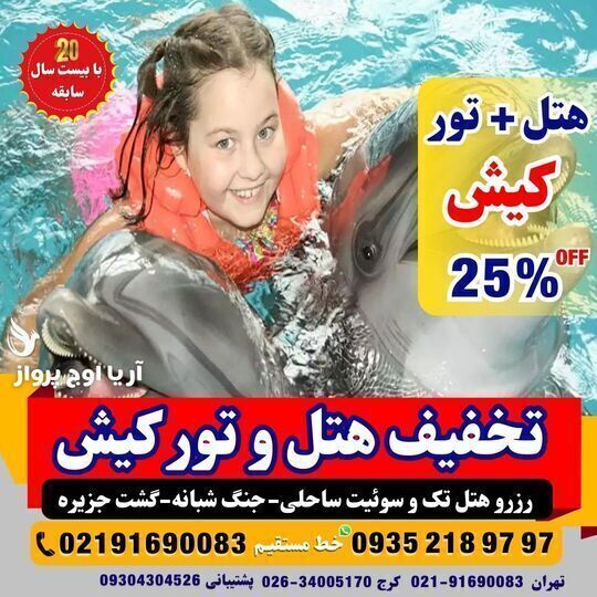 شهر زیرزمینی کاریز و جاذبههای تاریخی و گردشگری کیش