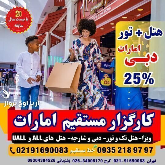 نمای شبانه برج خلیفه و هتلهای اطراف دبی با خدمات All Inclusive و Ultra All Inclusive