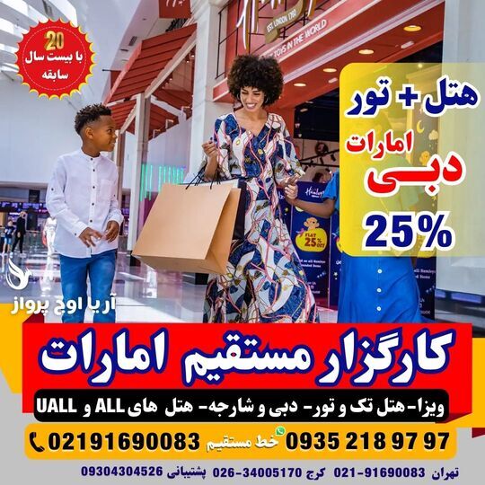 نمای شبانه برج خلیفه و هتل‌های اطراف دبی با خدمات All Inclusive و Ultra All Inclusive