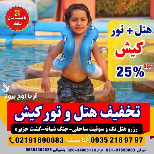 اتاق‌های مدرن هتل ۵ ستاره داریوش کیش با چشم‌انداز ساحل 