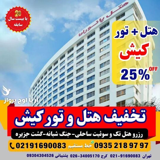  بازارها و مراکز خرید کیش مانند پردیس ۱ و پردیس ۲ 