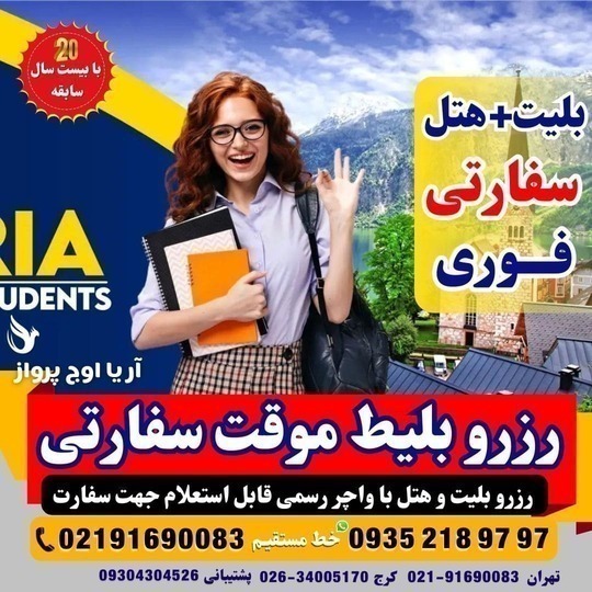 واچر هتل معتبر برای سفارت استرالیا، هلند و مجارستان