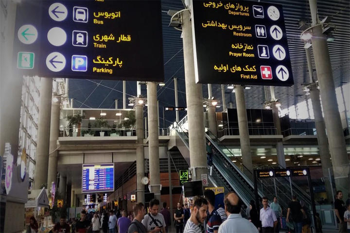  اطلاعات پروازهای ورودی و خروجی فرودگاه امام خمینی