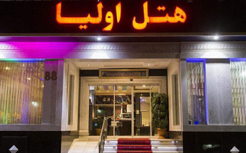 تور هوایی مشهد ویژه تعطیلات عید فطر